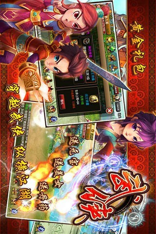 武侠大陆