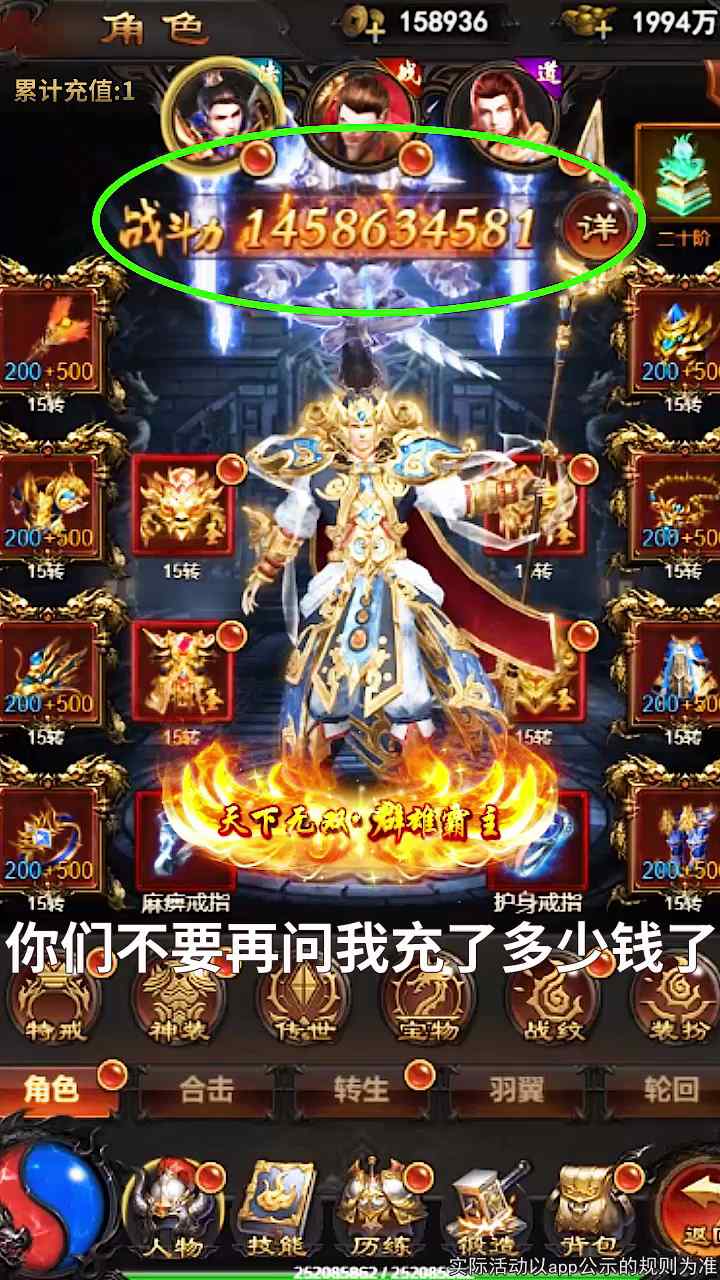 霸主传奇手游