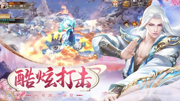往生仙道轮回