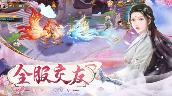 往生仙道轮回