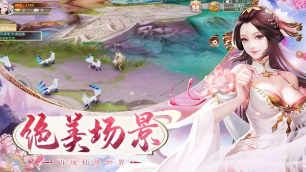 往生仙道轮回
