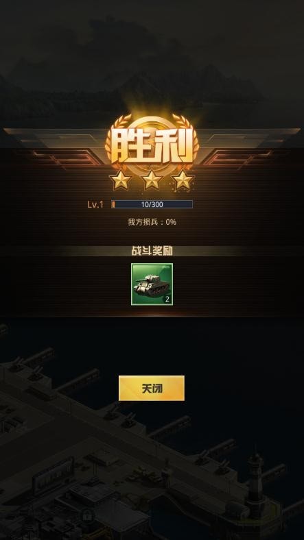 航母大作战