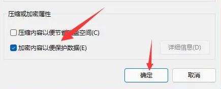 windows11文件夹怎么加密码 windows11文件夹加密码方法介绍