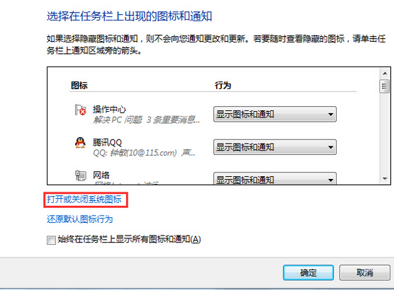 win7电脑声音图标不见怎么办(2)