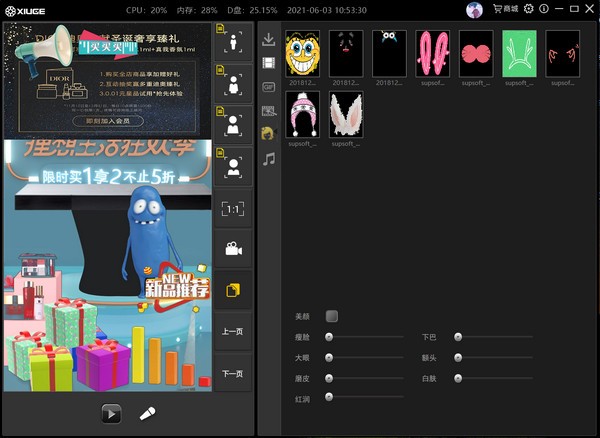 绣歌录播软件