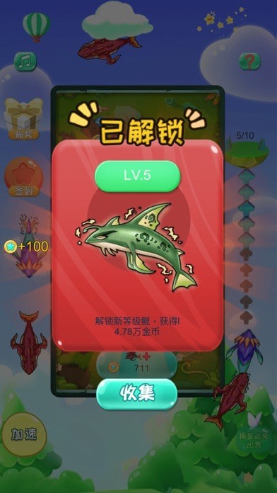 生物进化录