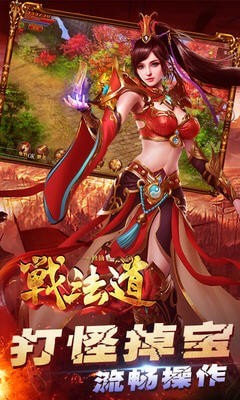 修仙战法道