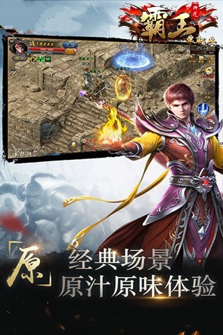 霸王神途