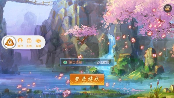 梦幻除魔传