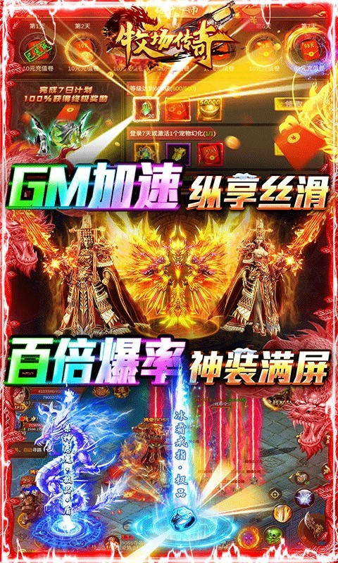 远征军团驰骋沙场