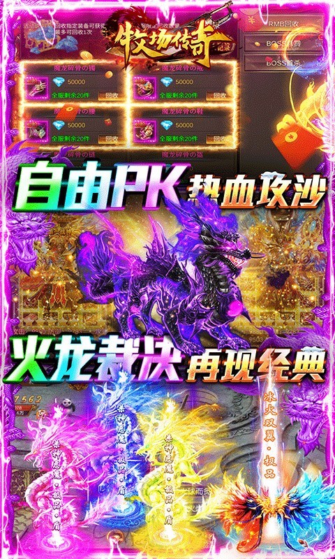 远征军团驰骋沙场