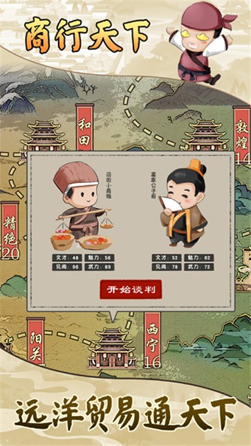 古代商业街下载