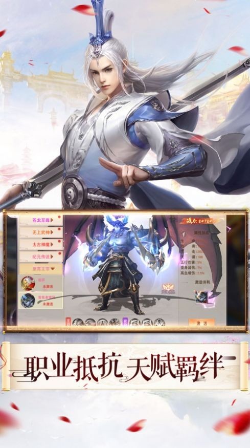 周天仙传
