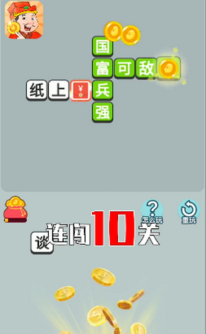 开心答人鸿运版