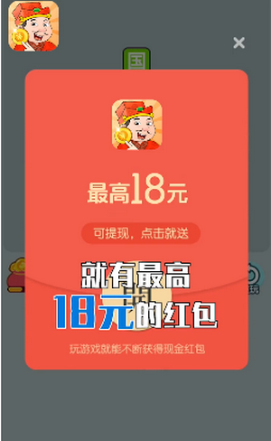 开心答人鸿运版