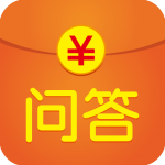 有奖问答