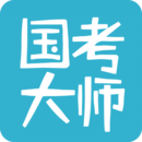 国考大师(2022国考常识题库4000题)