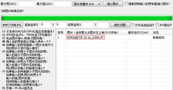 批量图片缩小工具
