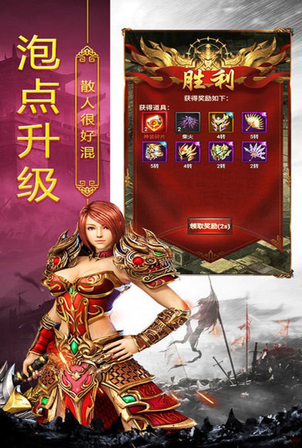 良心合击