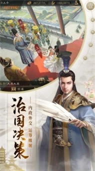 官海沈浮路