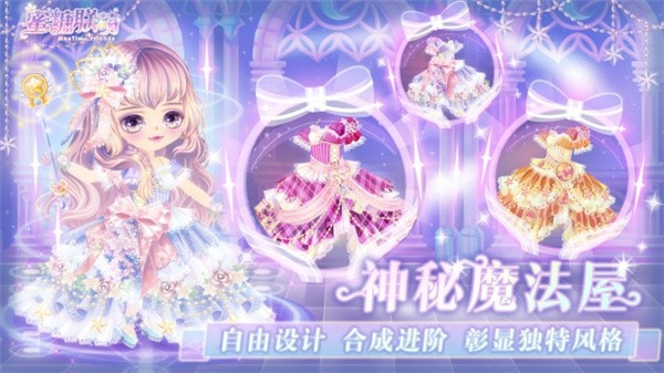 蜜糖联盟