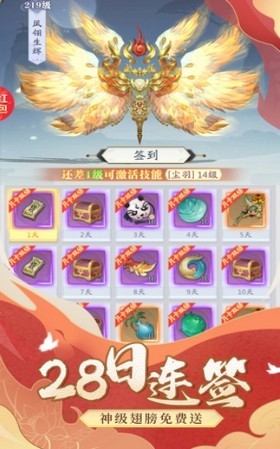 众神世界叛乱