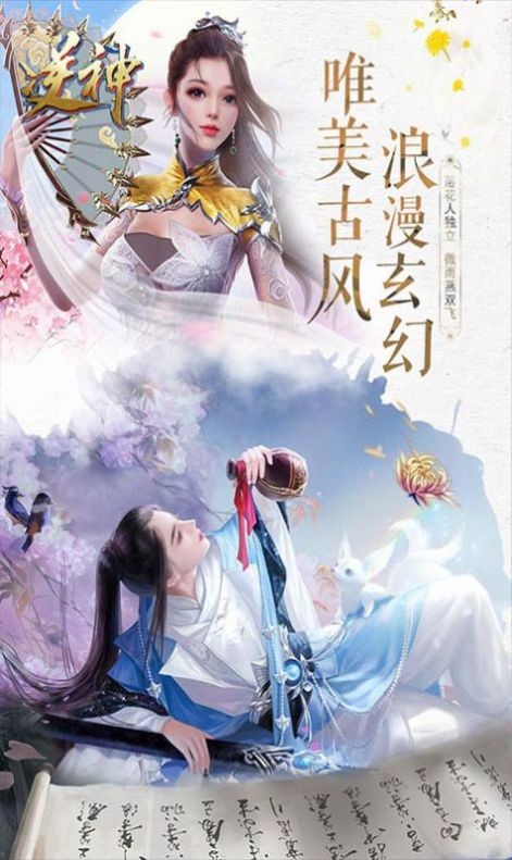 仙门百艺