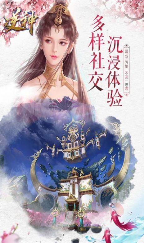 仙门百艺