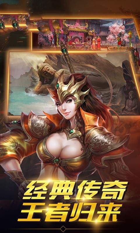 武侠录传奇