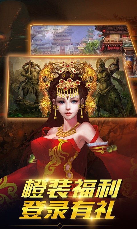 武侠录传奇