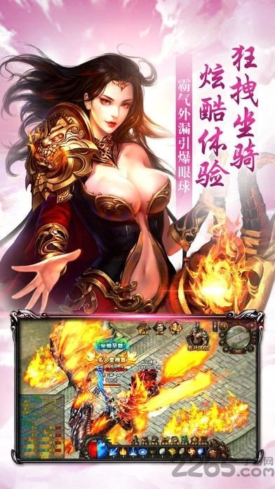 传奇原传