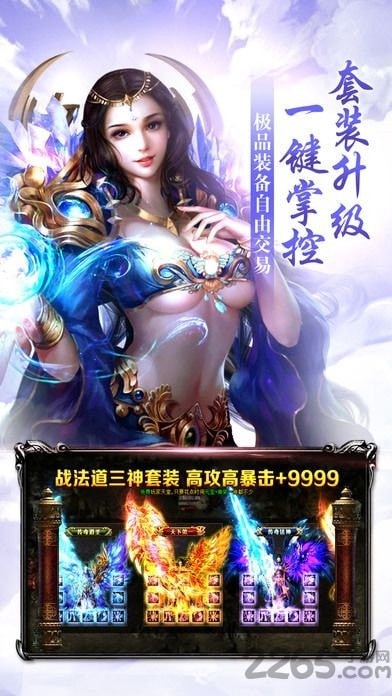 传奇原传