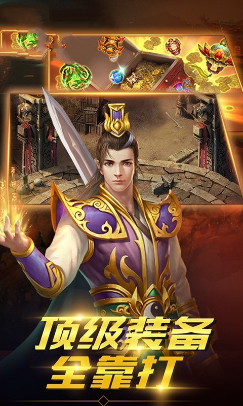 武侠录传奇