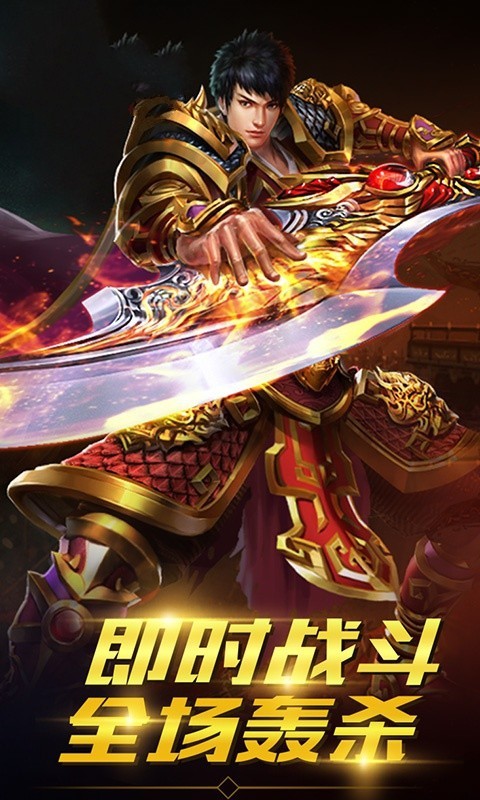 武侠录传奇