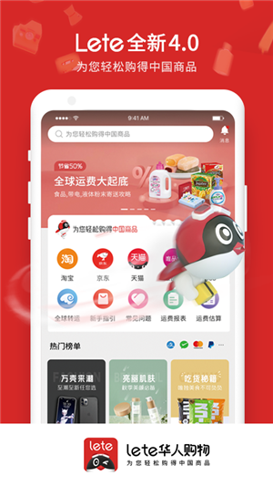 Lete华人购物