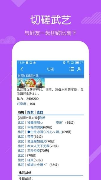 精武堂手游