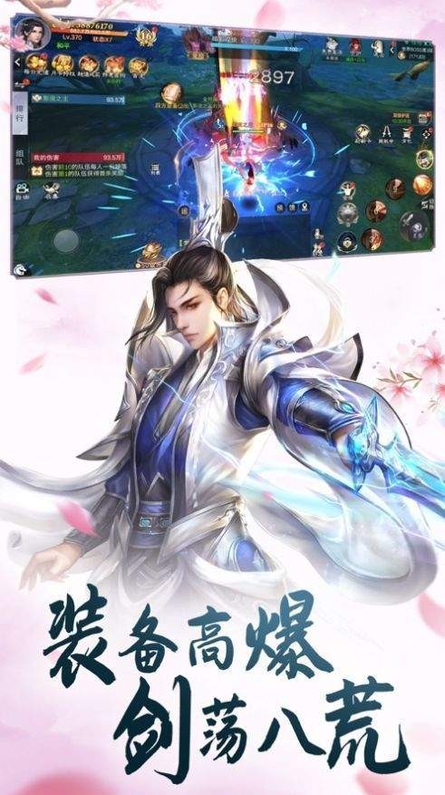 一剑灭仙问道修仙