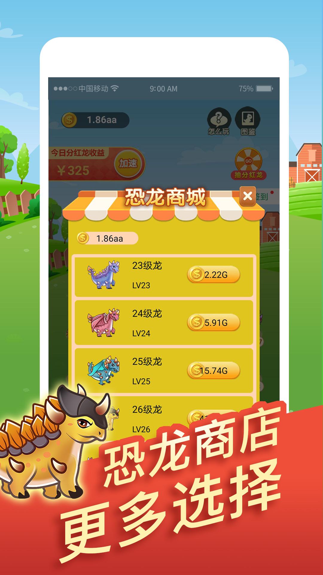 欢乐养龙app