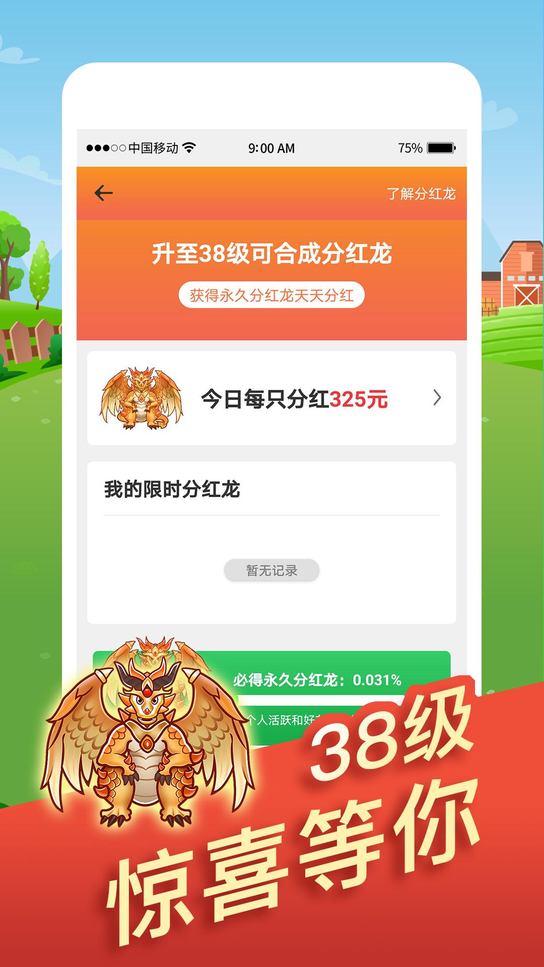 欢乐养龙app
