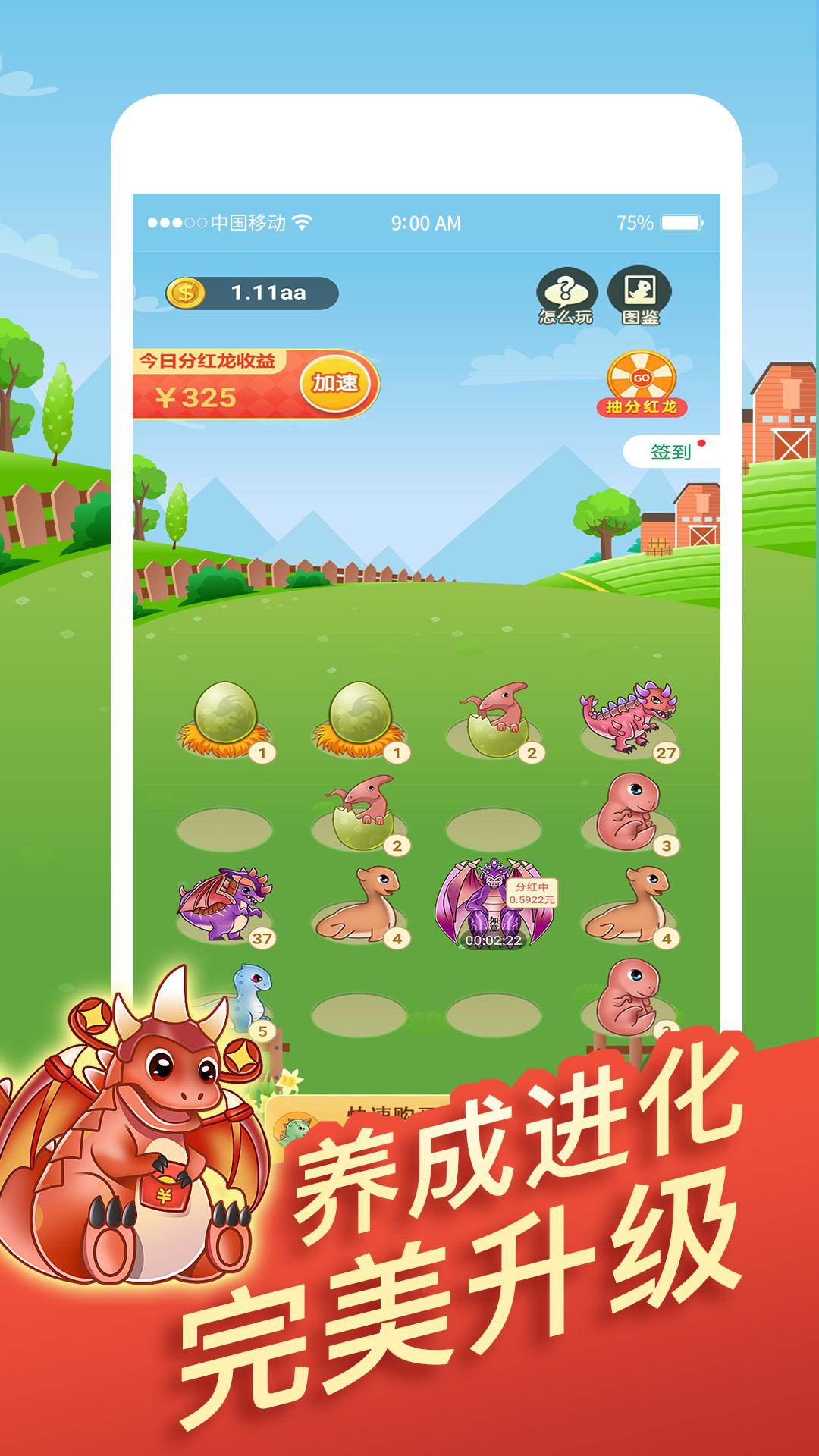欢乐养龙app