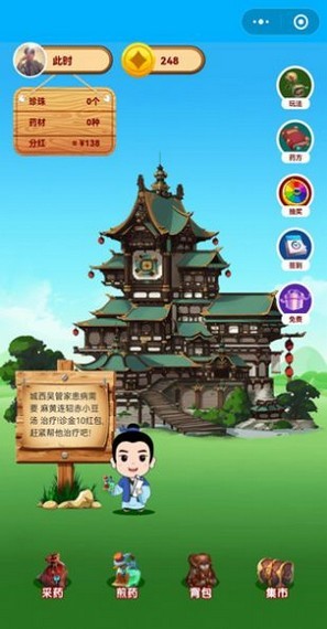 全民医圣红包版