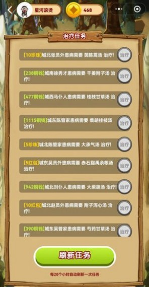 全民医圣红包版