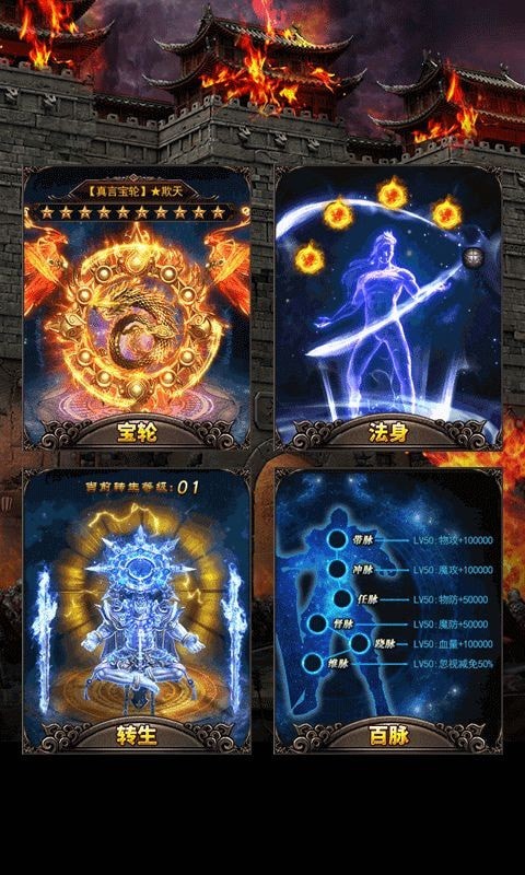 郡益神途