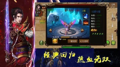 战皇神途