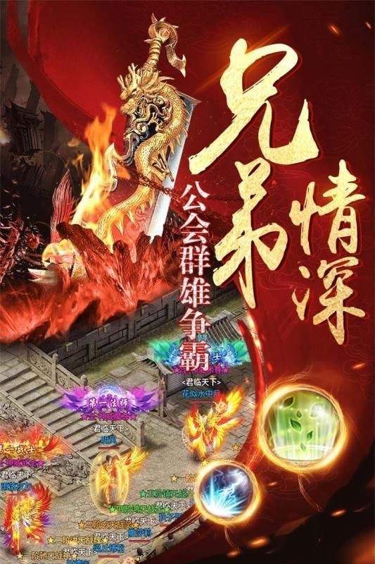 义乩龙城