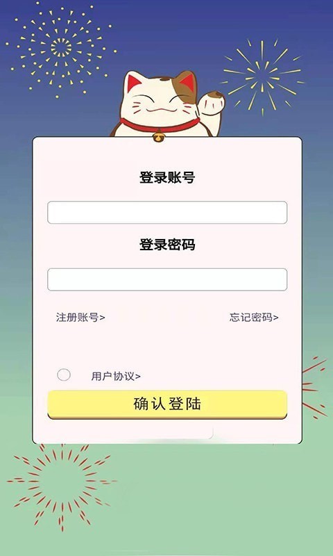 趣喵酷答红包版