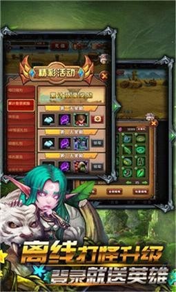 兽人放置版