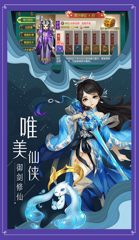 剑心入梦