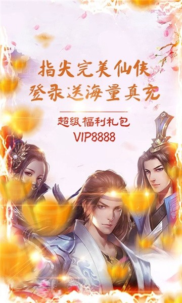 降魔天下