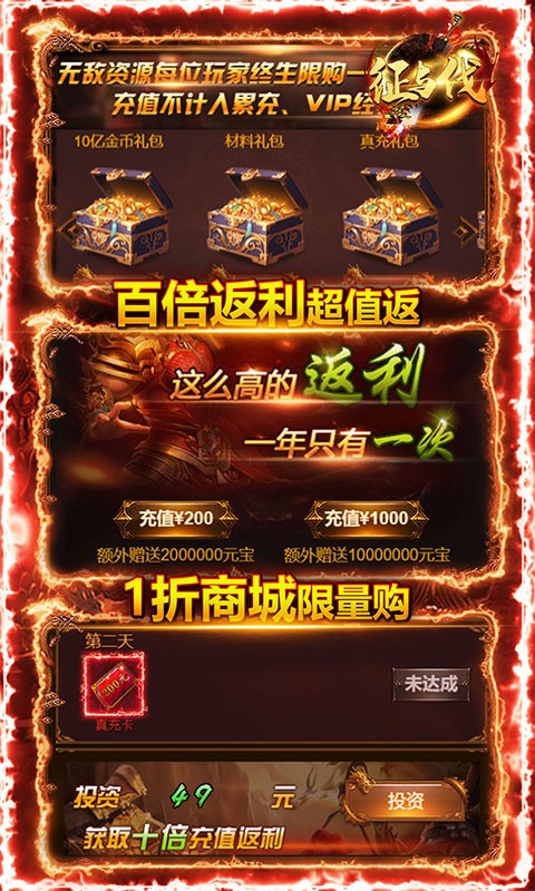 冰火之篆传奇